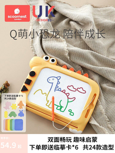 科巢儿童趣味磁性大画板3岁玩具