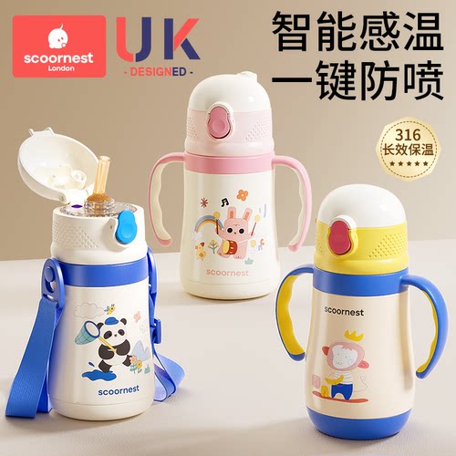 吸管儿童保温杯科巢316不锈钢