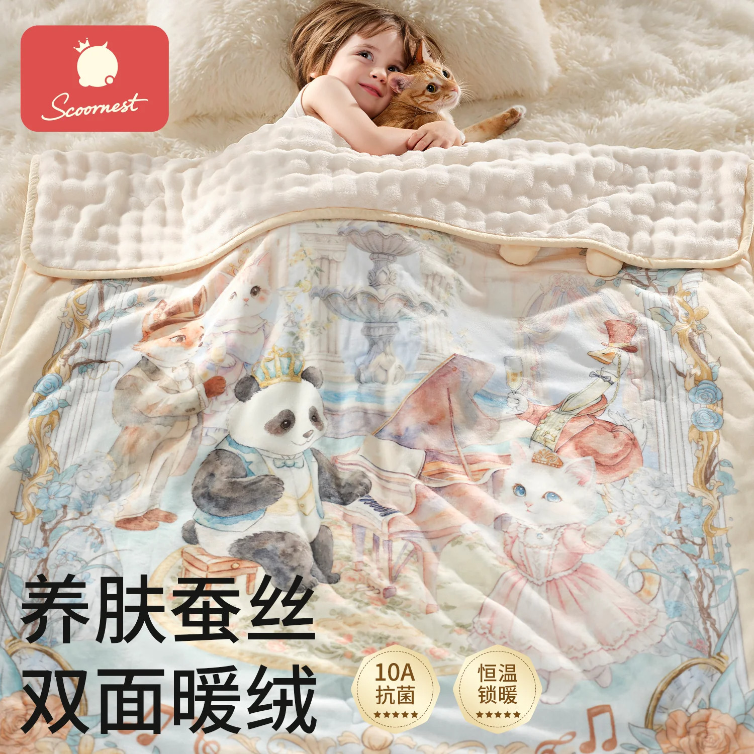 儿童蚕丝毛毯宝宝婴儿秋冬小盖毯子新生A类母婴幼儿园迷你豆豆被