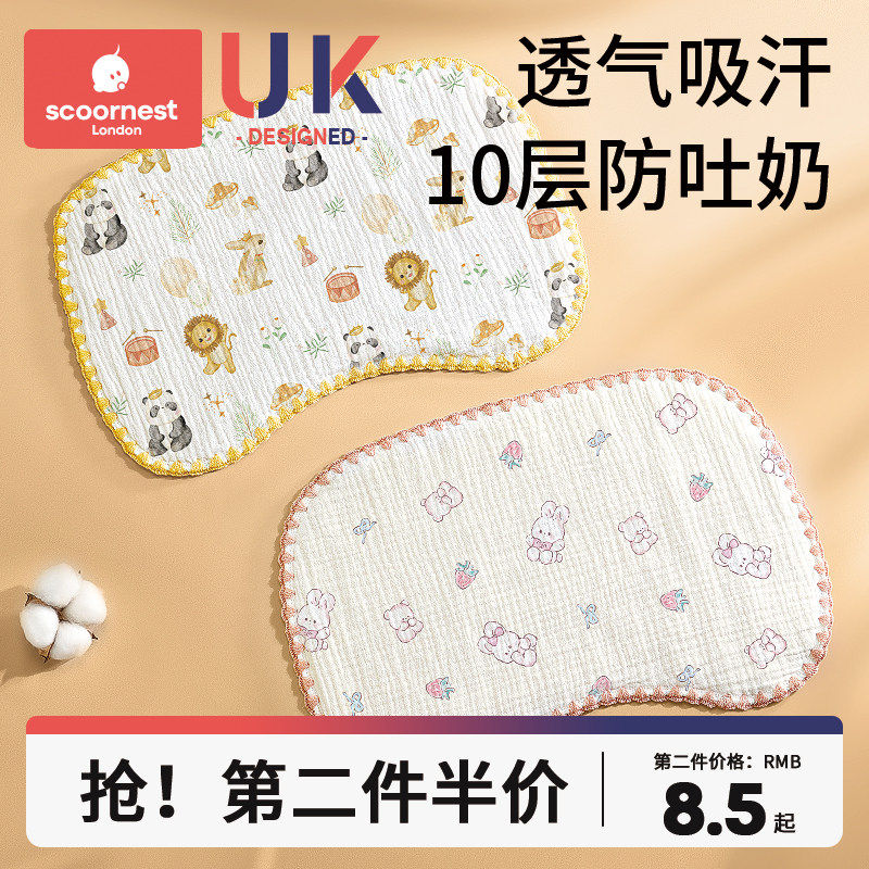 科巢婴儿云片枕新生儿吸汗透气0到1岁宝宝枕头纯棉纱布防吐奶枕巾