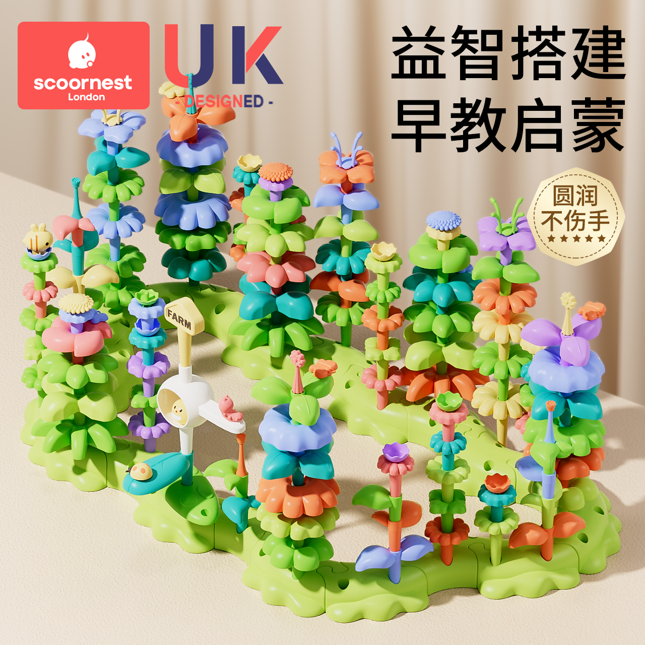 科巢拼插玩具大颗粒1岁以上安全