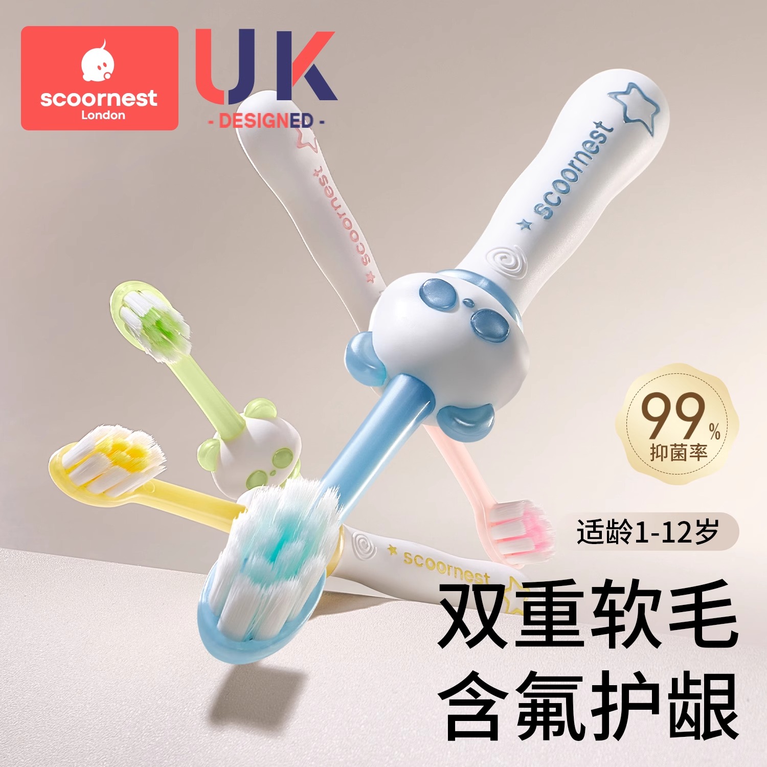 科巢儿童软毛牙刷宝宝0-1-2-3到6一12岁半以上牙膏婴幼儿乳牙刷