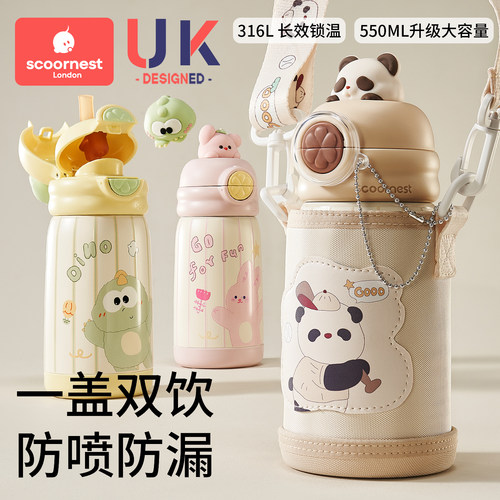 科巢儿童水杯公仔双饮保温杯双饮杯316L不锈钢配件吸管杯盖配件