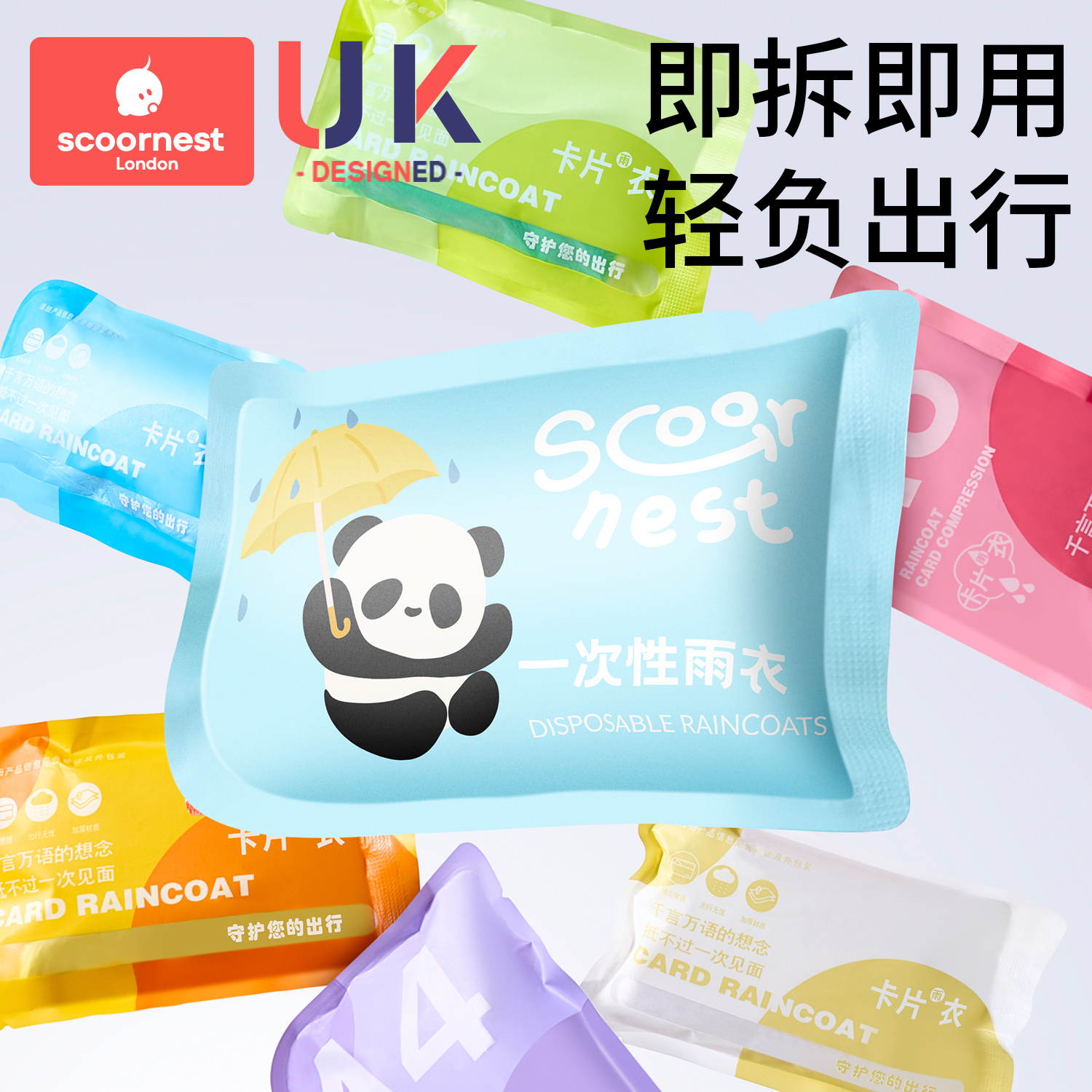 耐磨便携一次性雨衣旅行加厚
