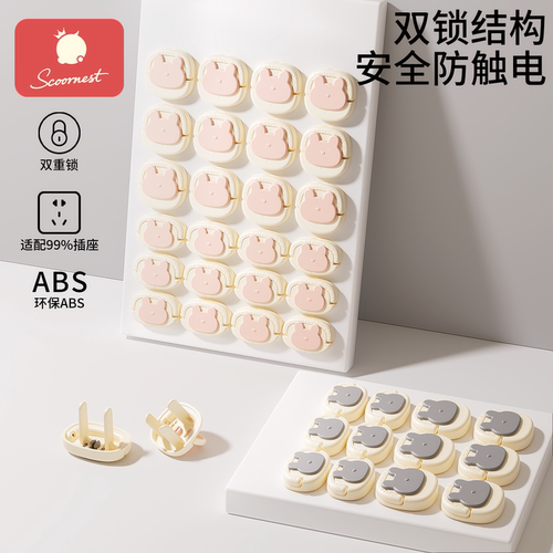 科巢插座儿童宝宝防护盖开关