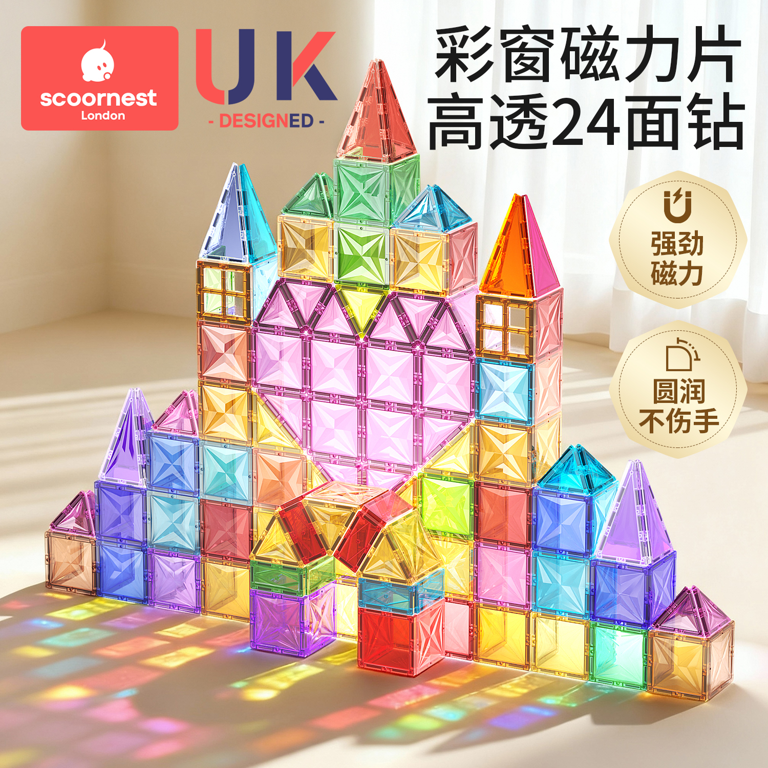 科巢彩窗磁力片大自然5岁强磁