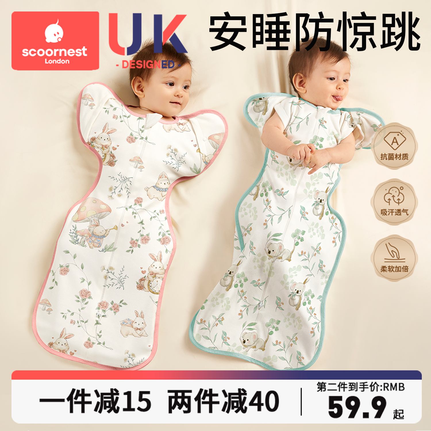 科巢新生婴儿投降式防惊跳睡袋宝宝神器包被襁褓四季通用春夏秋款