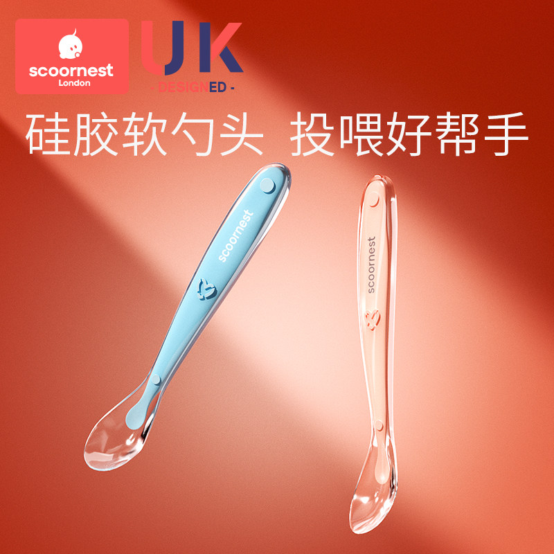 科巢宝宝硅胶软勺婴儿喂奶新生儿喂水果泥粉吃饭感温勺子儿童餐具怎么看?