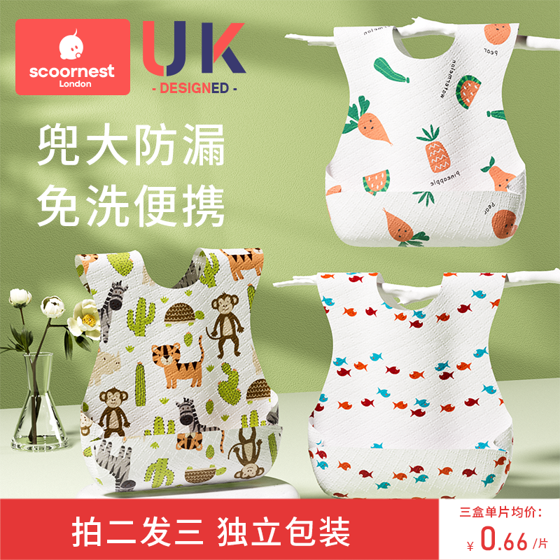 科巢一次性防水便携免洗神器围兜