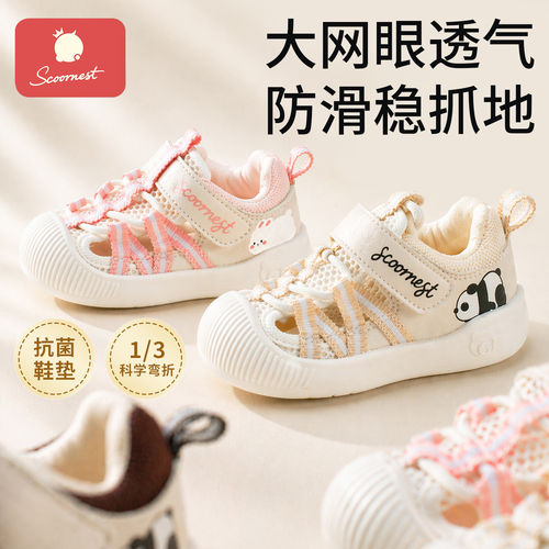 科巢宝宝学步鞋夏季透气网眼鞋婴儿软底儿童0-1-2凉鞋童鞋机能鞋