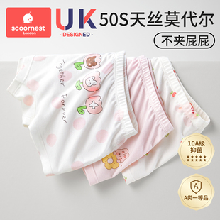 科巢女童内裤莫代尔冰丝夏薄款儿童平角短裤女孩宝宝中大童不夹pp