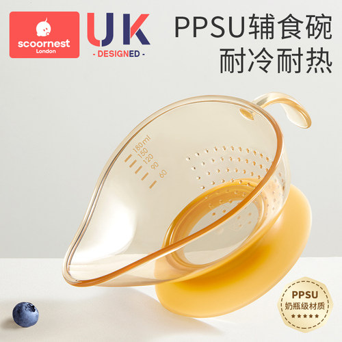 辅食研磨碗PPSU材质加大研磨点