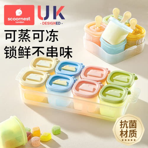 科巢宝宝辅食盒硅胶冰格储存模具