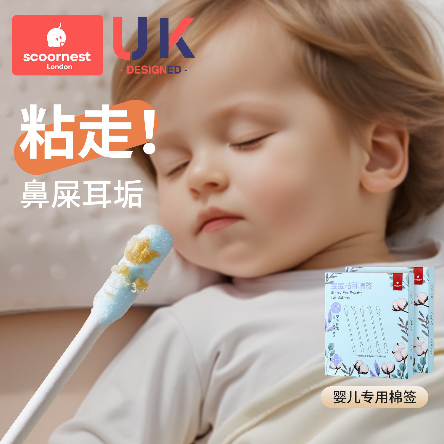 科巢婴儿棉签新生儿宝宝专用耳屎鼻屎清理神器挖耳勺儿童粘性棉棒,婴童用品,宝宝棉棒/棉签,淘宝优惠券,粉丝福利购,淘宝优惠卷