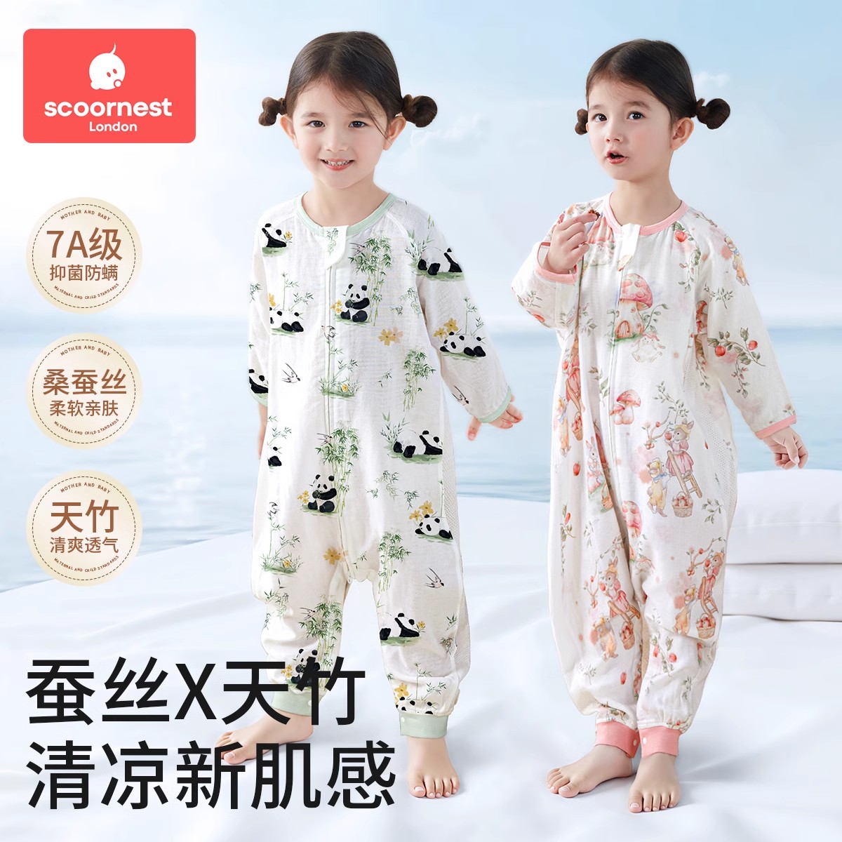 科巢婴儿睡袋夏季薄款桑蚕丝双层纱布儿童分腿宝宝四季通用防踢被