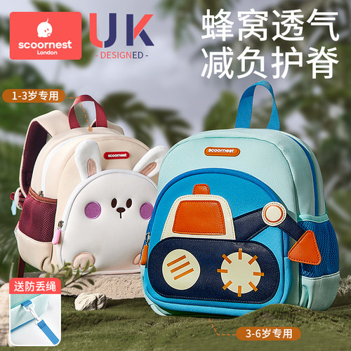 科巢1-3-6岁轻便卡通幼儿园书包