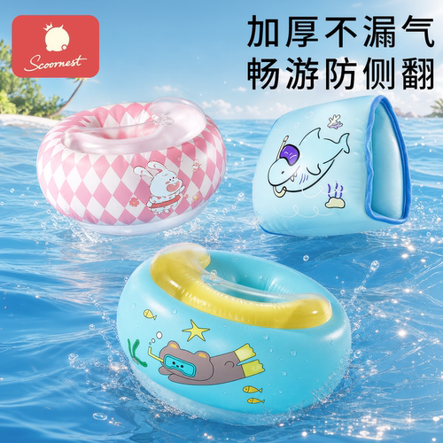 科巢儿童游泳圈宝宝手臂圈浮袖水袖浮漂防侧翻游泳装备漂浮神器