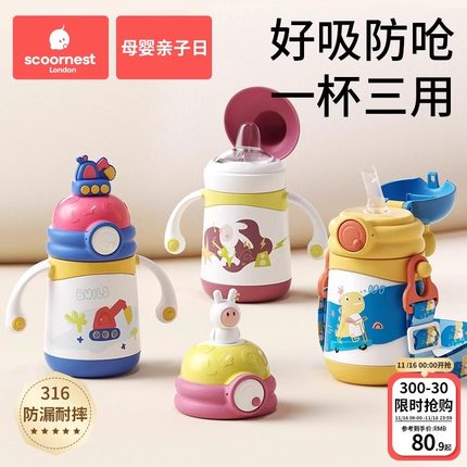 科巢婴幼儿保温杯儿童学饮小月龄宝宝鸭嘴杯外出吸管杯奶瓶防喷呛