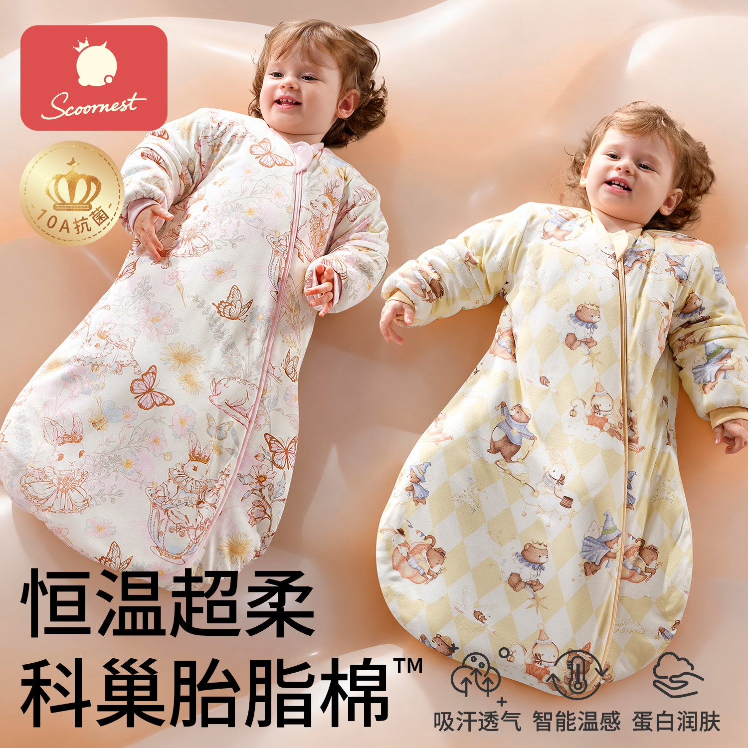 科巢100%A类纯棉恒温桑蚕丝