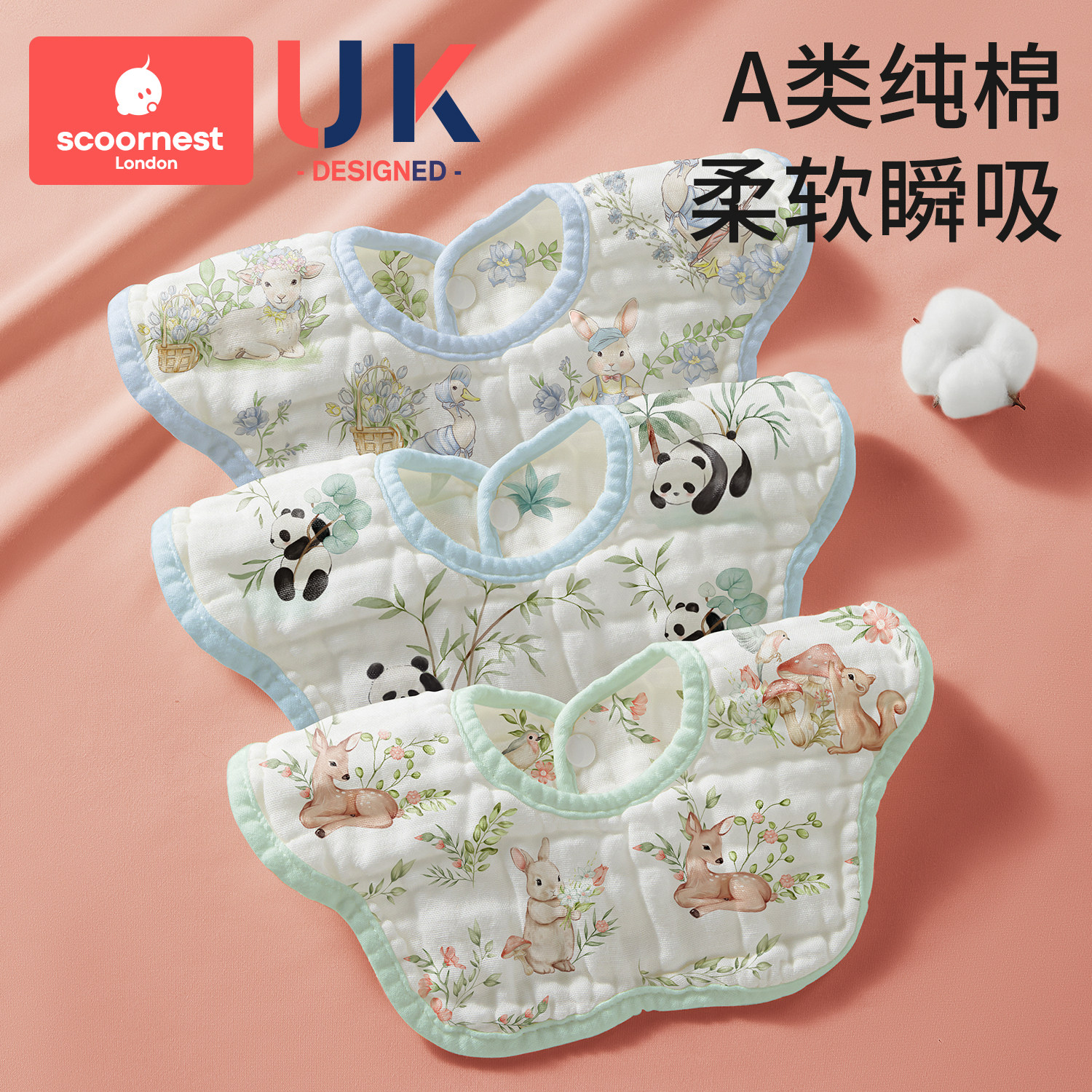 科巢新生儿口水巾婴儿围嘴纯棉