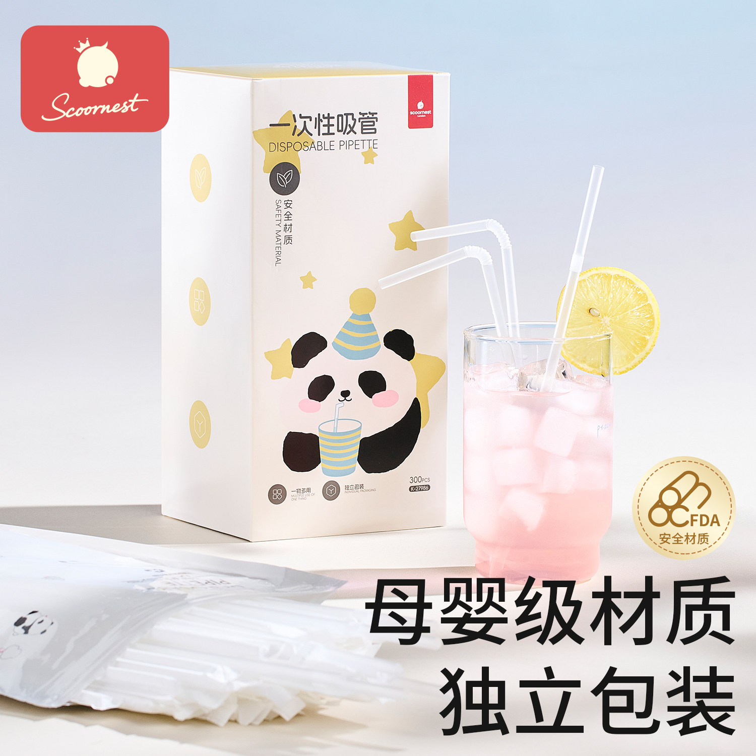 吸管一次性单独包装独立产妇儿童母婴级宝宝奶茶吸大粗一次性吸管