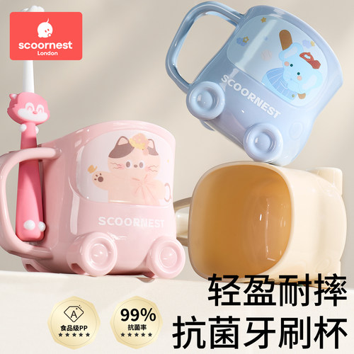 科巢抗菌漱口杯轻盈耐摔
