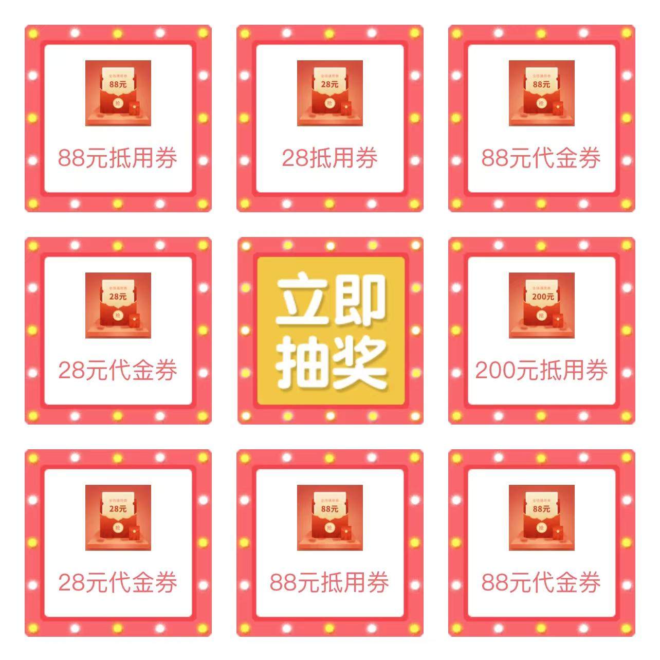 单位年会抽奖活动会销九宫格摇奖扫码抽奖微信核销页面定制
