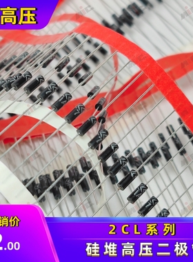2CL70A 2CL71A 高压硅堆二极管 CL70A CL71A