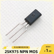 K975 2SK975 定型脚 NPN 场效应管 电机驱动 直流转换器 电源开关
