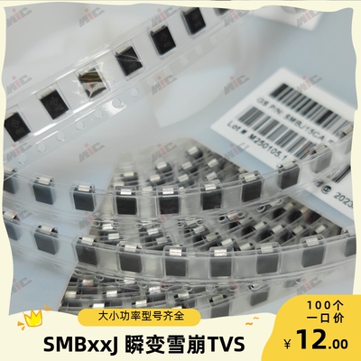 600W TVS瞬变抑制浪涌电压保护贴片二极管 SMBJ40A - SMBJ188A
