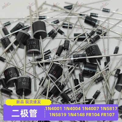 WIC二极管整流肖特基开关