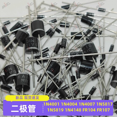 WIC二极管整流肖特基开关