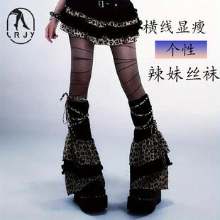 Y2K Subculture Leopard Leg Warmers | Lace-Trimmed Volumizing