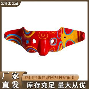 饰收藏工艺品 阿祖面具新款 热门电影同款 树脂节日装 扮搞笑店铺装