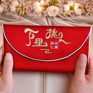 大号高档绸缎刺绣布艺红封利是包 结婚高级感父母改口费大红包万元