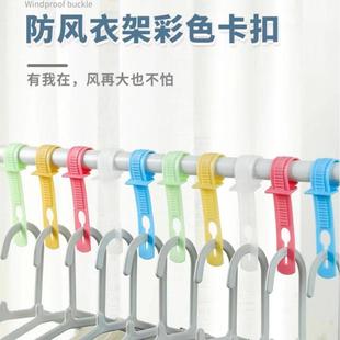 防风衣架扣子防脱落防滑掉卡扣晾晒衣服固定锁扣加厚挂钩夹子加长