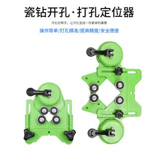 水钻打孔辅助器水钻钻头定神器瓷砖打孔定位器墙钻孔神器打洞墙家