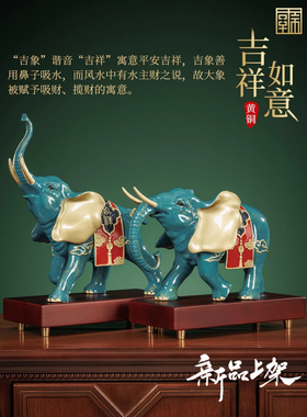 采购产品铜象饰品，铜象，高档办公装饰工艺品，公司搬家及开业礼