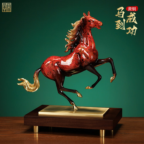 马到成功黄铜马摆件乔迁开业贺礼