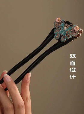 新中式烧蓝蝴蝶发簪u形簪子古风小众设计百搭旗袍盘发头饰