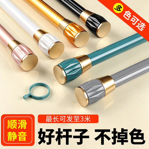 铝合金特厚顺滑静音罗马杆