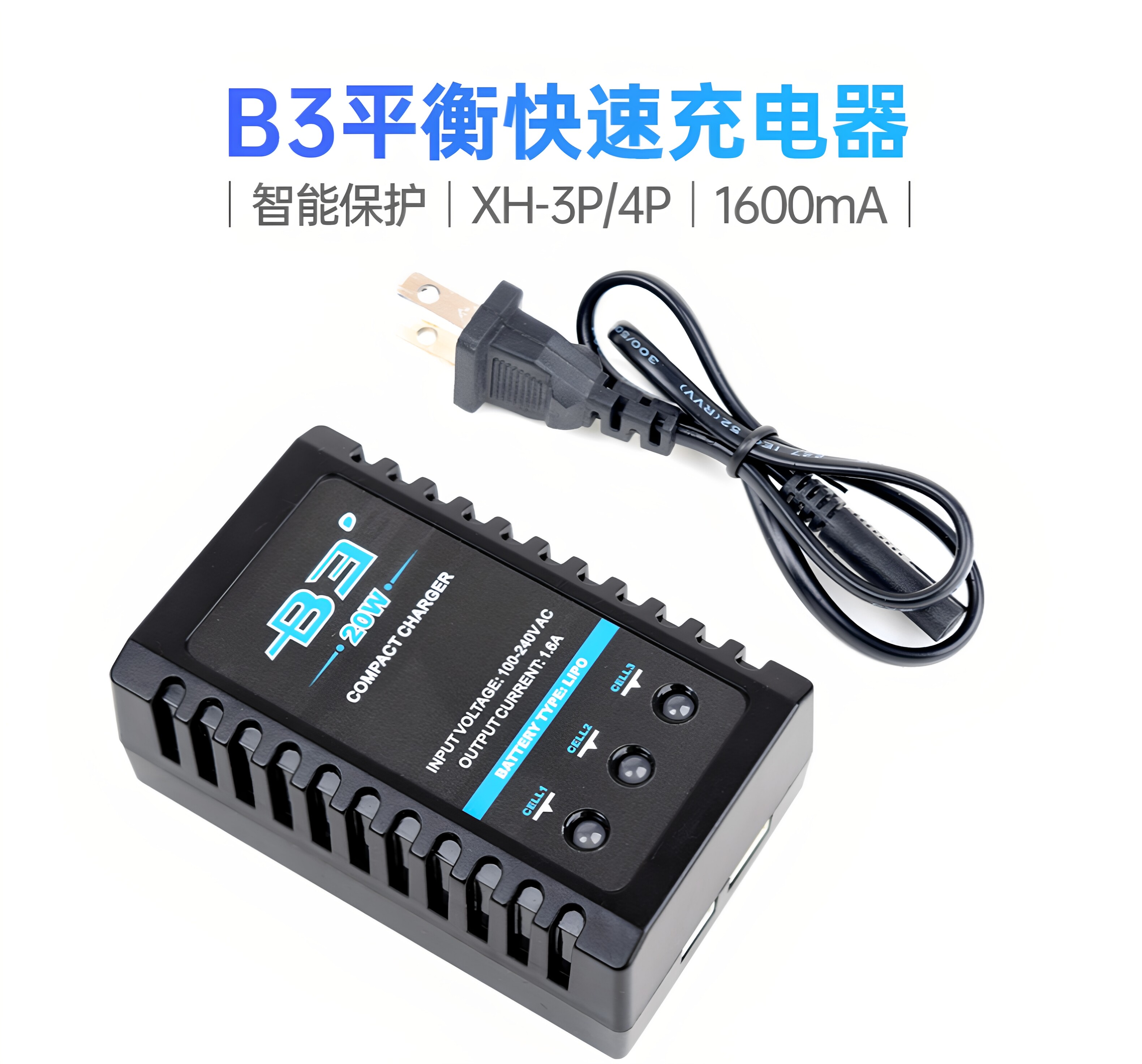 航模锂电池B3 20w平衡充2s一拖三充电线遥控蚊车11.1v 7.4v充电器