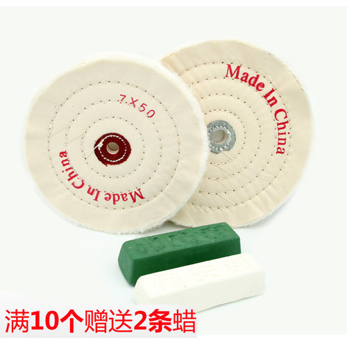 首饰白布轮抛光轮不锈钢铝合金