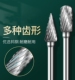 电磨钨钢磨头硬质合金旋转锉铣刀木工根雕扩孔金属打磨头3 6套装