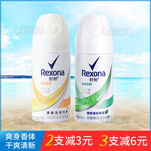 舒耐止汗喷雾女旅行装 随身便携迷你小瓶35ml屈臣氏腋下淡香止汗膏