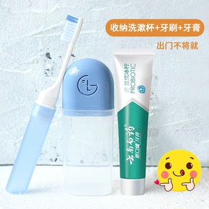 牙刷云南白药牙膏小支30g旅行便携套装出差漱口杯洗漱用品收纳盒
