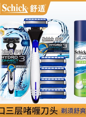 Schick舒适水次元全能3剃须刀手动hydro connect吉英利刮脸刀头片