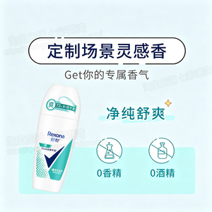 去味香体止汗露滚珠便携小支