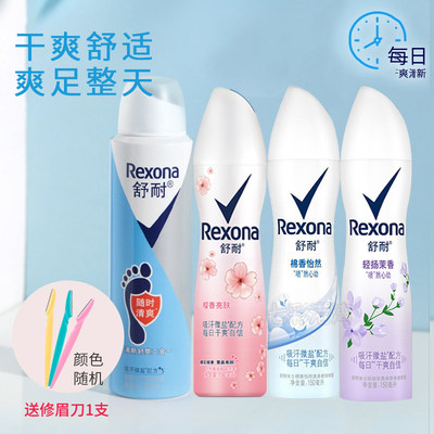 舒耐Rexona百年品牌止汗香体专家