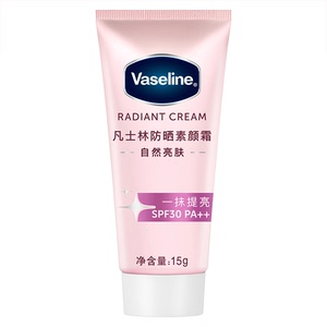 商超热卖防晒美白素颜霜亮肤